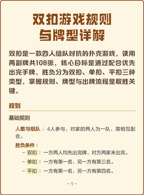 怎么打双扣会赢