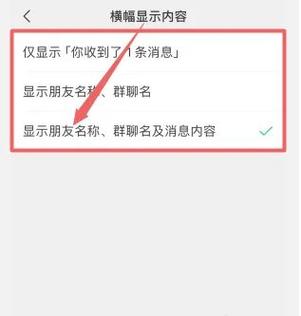 微信信息不通知怎么设置缩略图