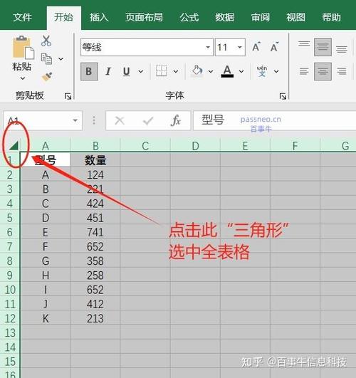 取消单元格限制条件