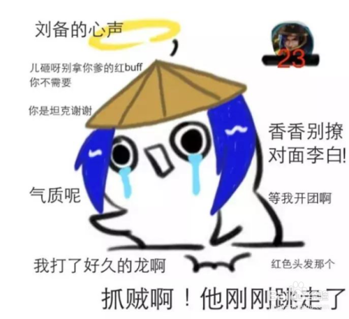 新手打野思路和技巧缩略图