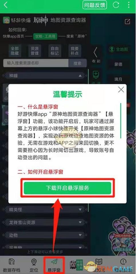 打游戏的时候悬浮窗怎么出现