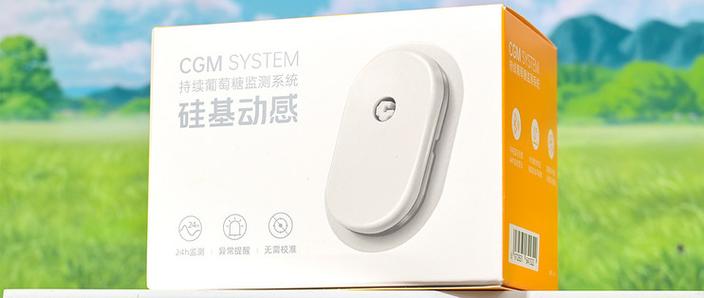 硅基动态血糖仪价格