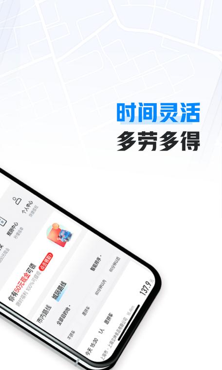 哈啰车主司机版下载
