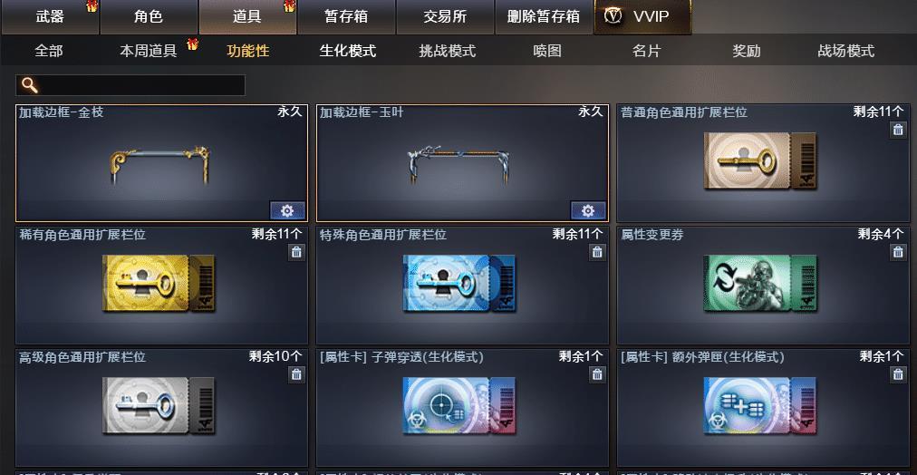 cf英雄级角色扩展卷需要几个