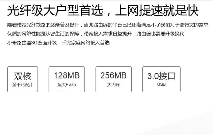 小米路由器刷华硕固件缩略图