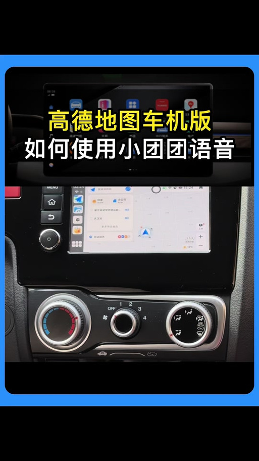 车机版小团团语音包怎么弄