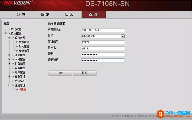 大华nvr添加摄像头缩略图