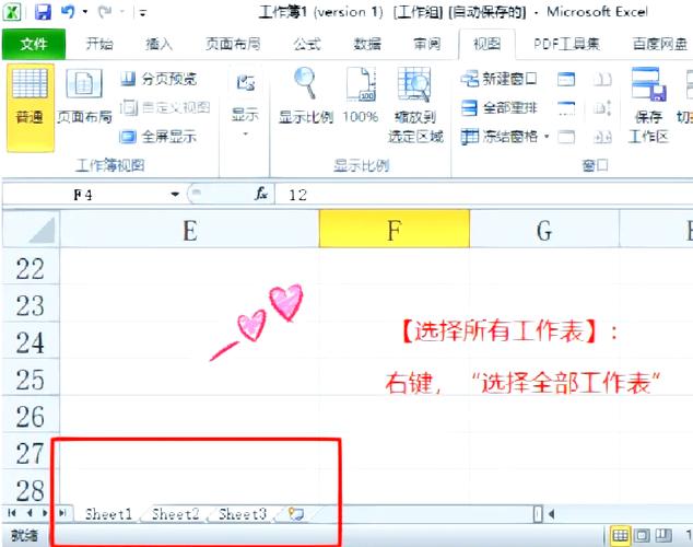 表格中右侧选择按钮怎么办