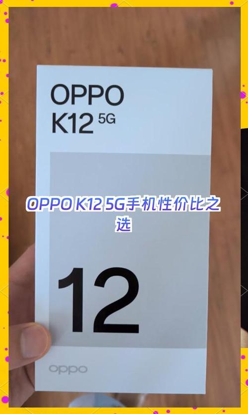 oppo性价比最高的手机是哪款图标