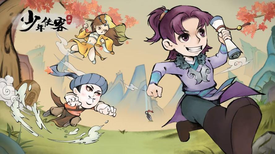 少年侠客下载缩略图