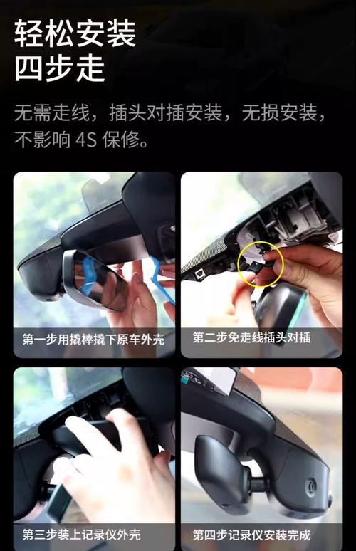 行车记录仪免布线是什么意思
