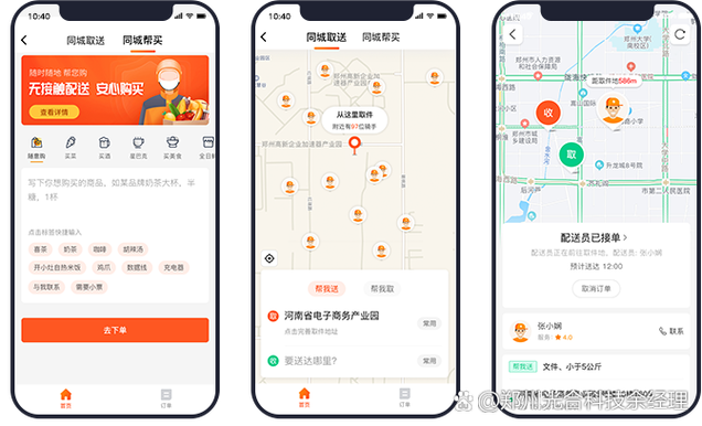 美团跑腿要收货码吗
