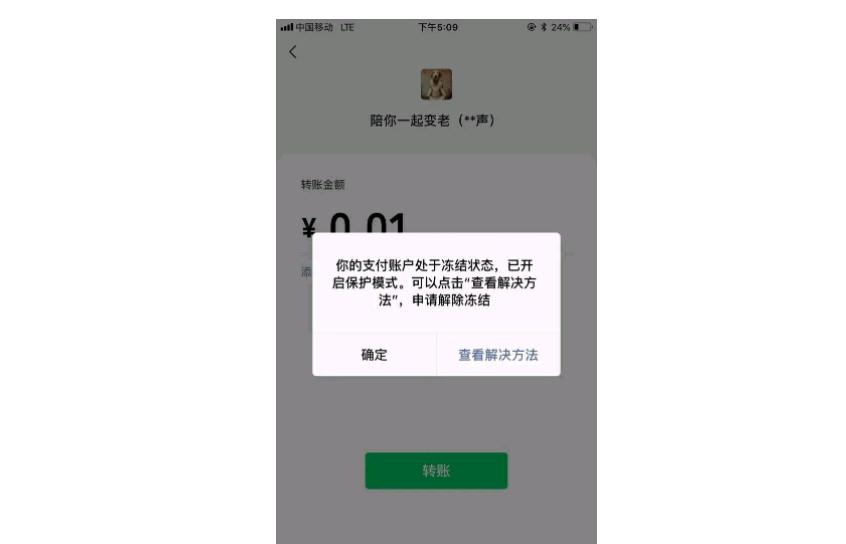 钱包被冻结了怎么办