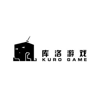 库洛游戏账号注销缩略图