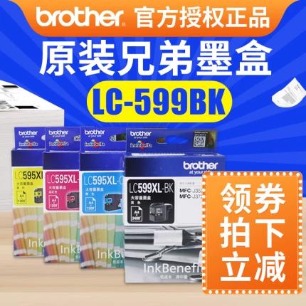 兄弟打印机打印全黑