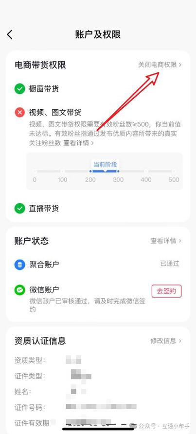 抖音怎么删除商品橱窗