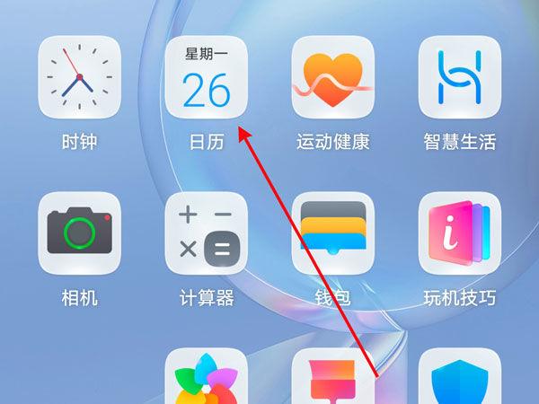 华为手机怎么设置火车出行提醒