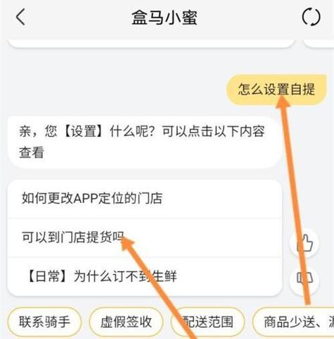多点门店自提怎么提