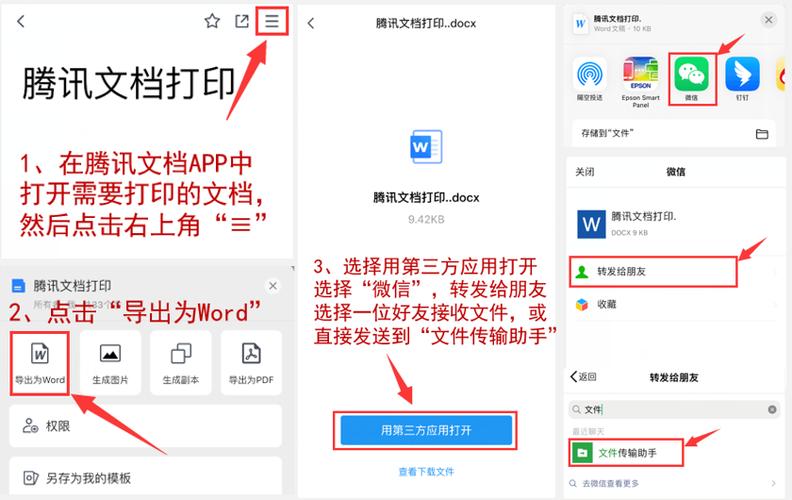 ios打印