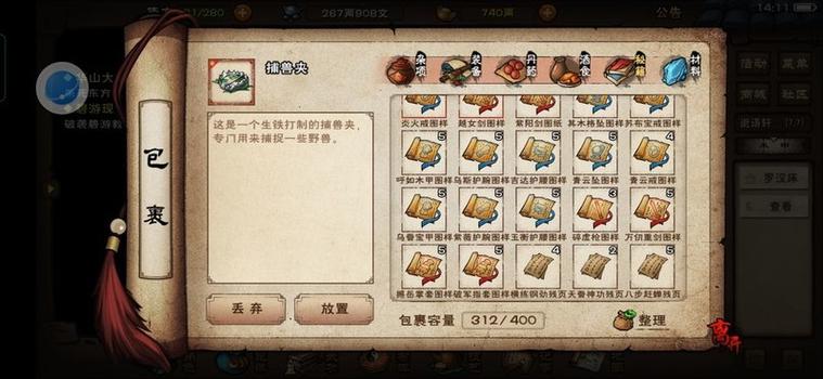 烟雨江湖厂狱水牢钥匙怎么用