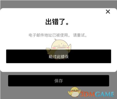 耐克软件怎么登录不上