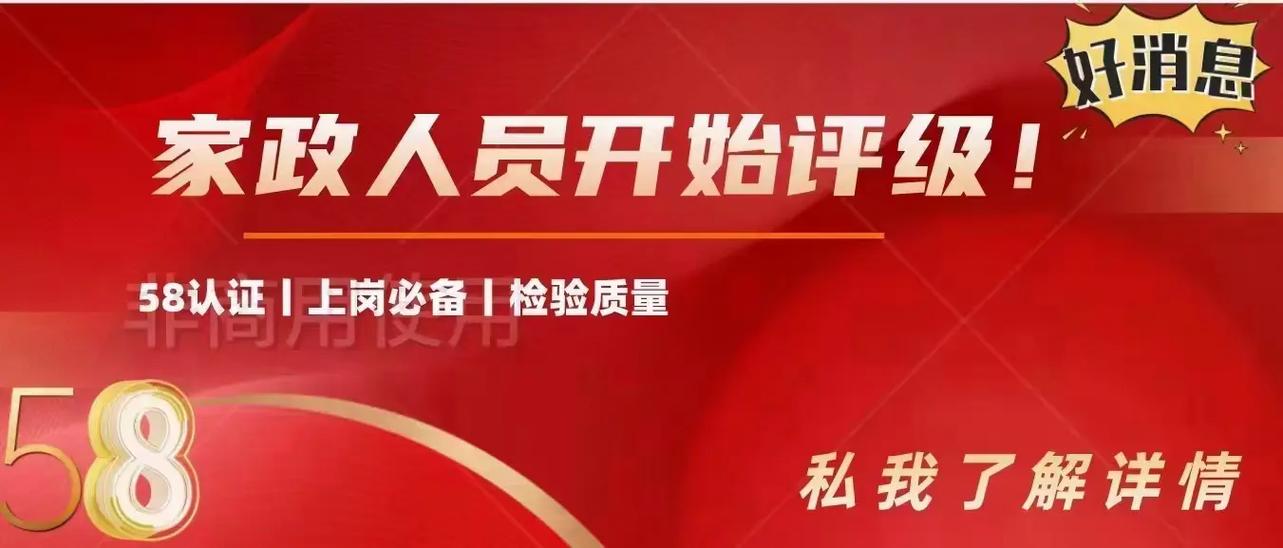 如何在58到家上面接单