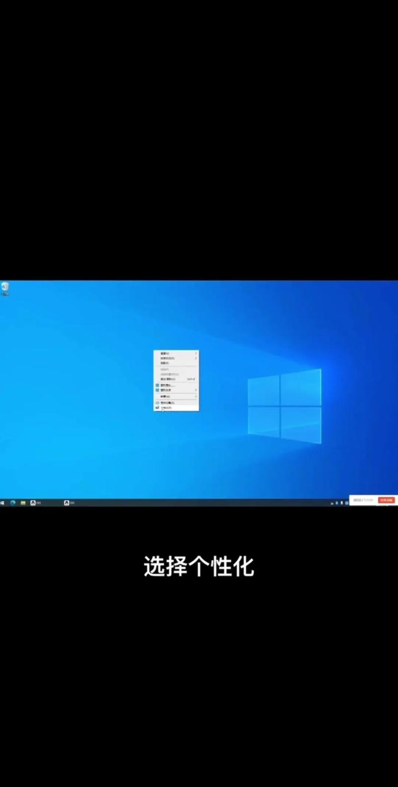 win10改普通桌面