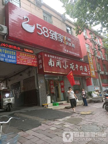 58到家电话人工服务24小时