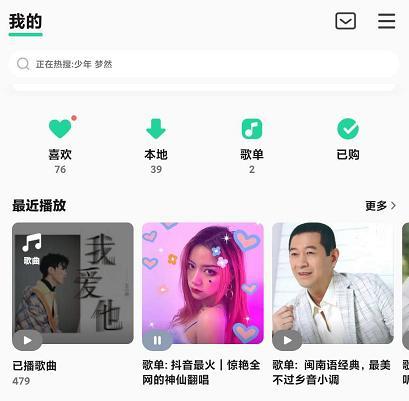 qq音乐限免一般多久