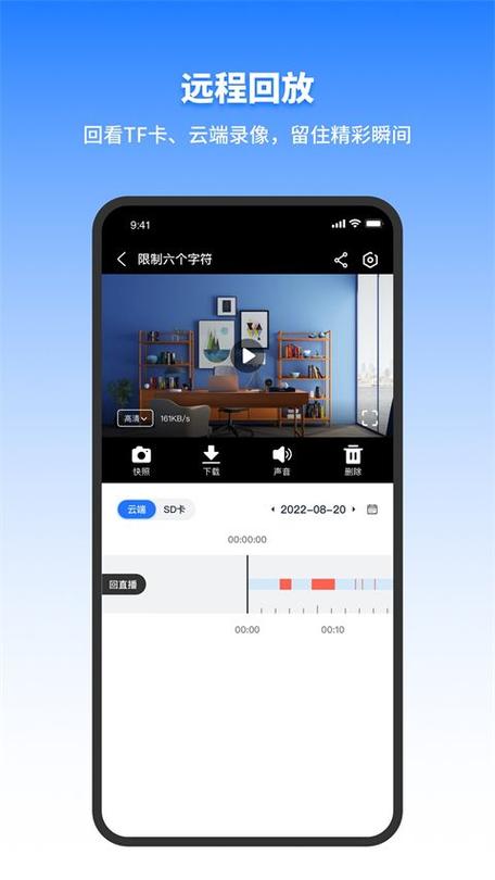 千鸟物联app监控摄像头下载安装