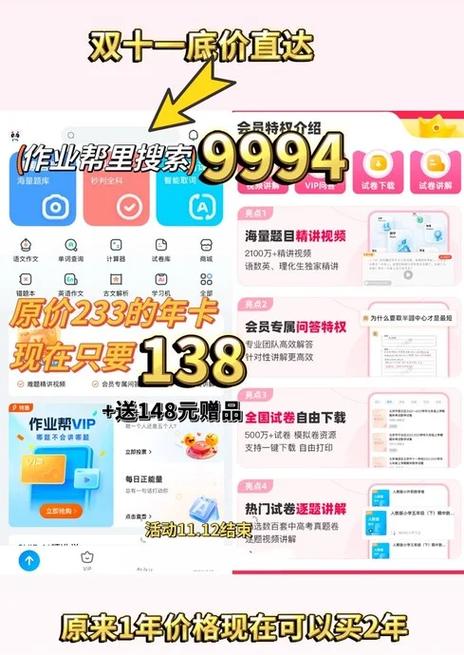 作业帮兑换码在哪里使用