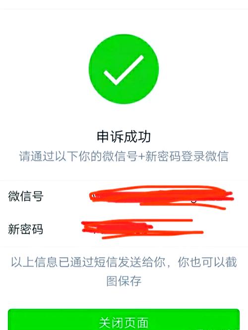 固定电话解除绑定