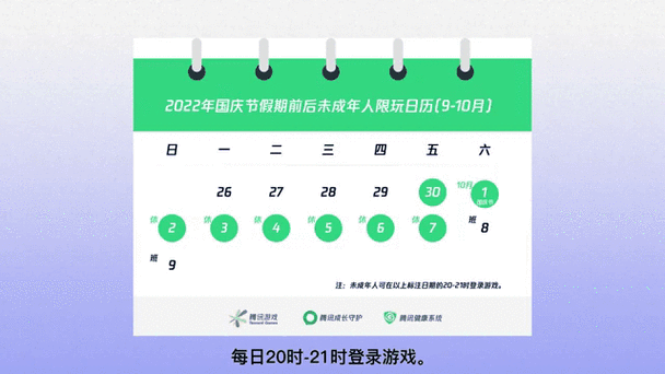 王者荣耀未成年能玩多久图标