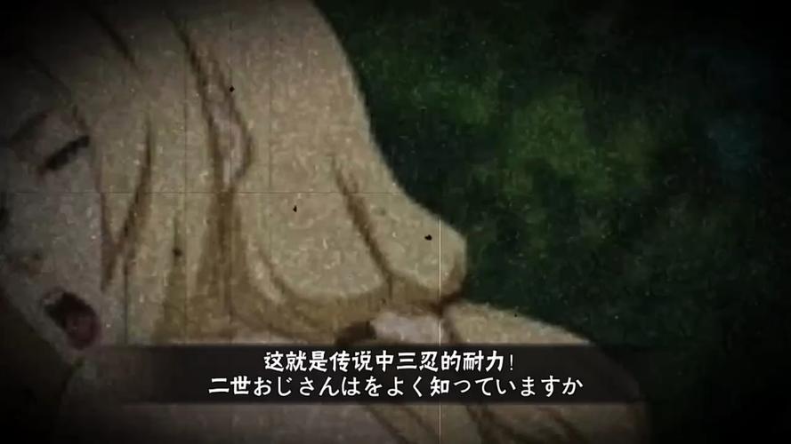 火影忍者静香彩蛋缩略图