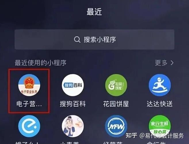 怎样下载小程序