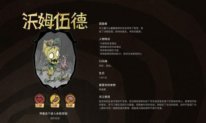 饥荒单人档玩什么角色好