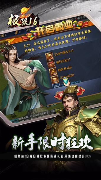 三国英雄记手游极限玩法
