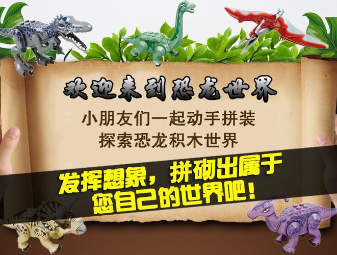 霸王龙乐高玩具