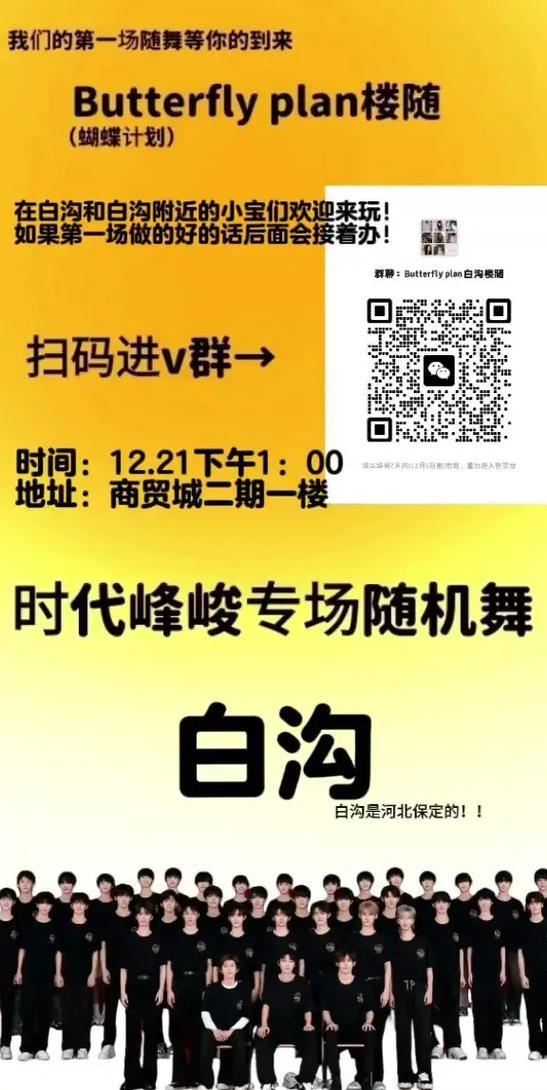 时代峰峻招生二维码