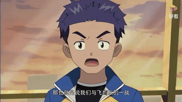 火力少年王技能