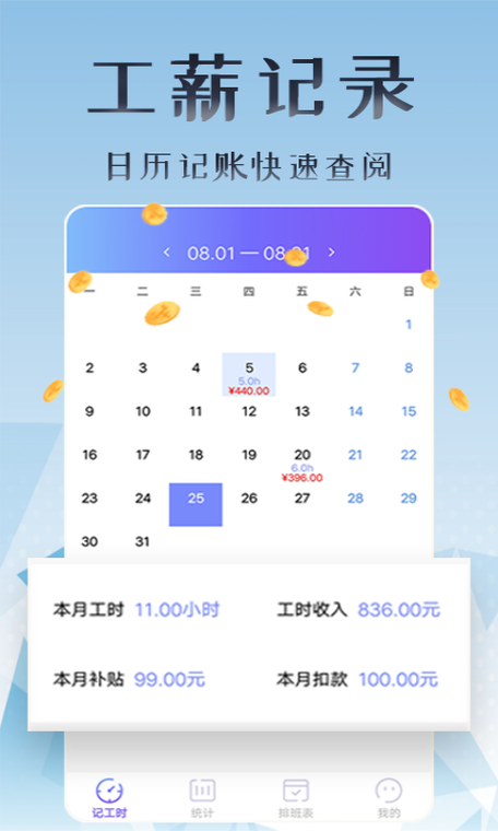 上班软件有哪些