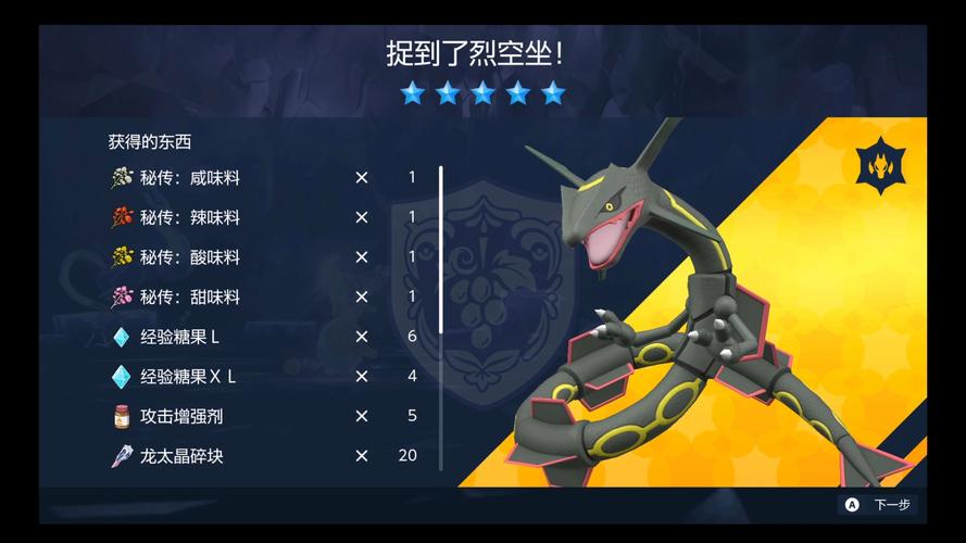 可以玩精灵宝可梦的模拟器