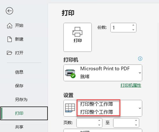 如何多个打印文件