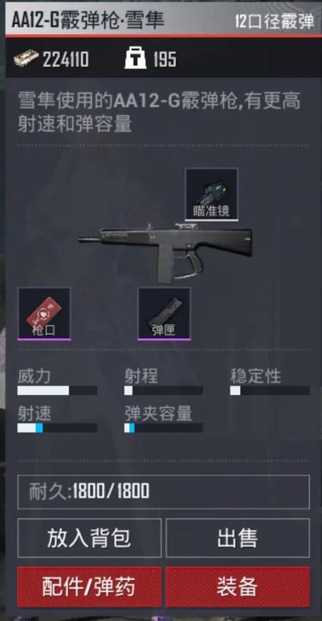 和平精英打怪模拟器怎么4把武器