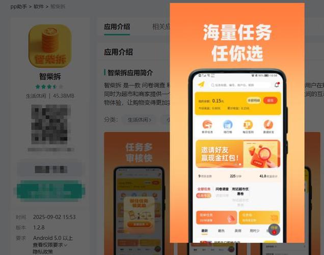赚零花app平台任务多吗