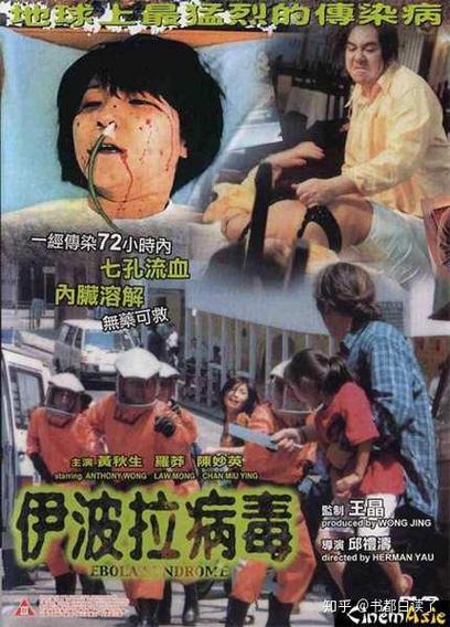 《病毒瘟疫中文版》