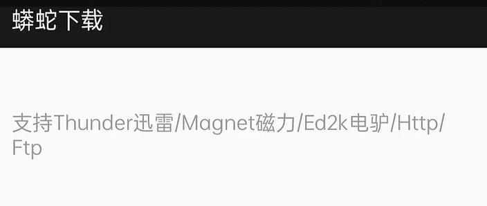 比蟒蛇下载更好的工具