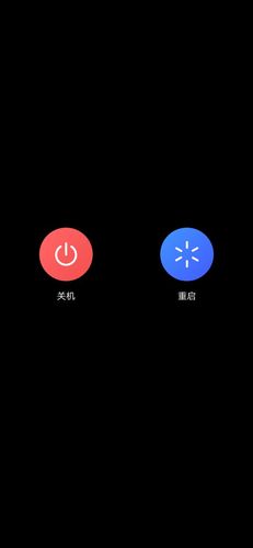 按关机键不关机截图