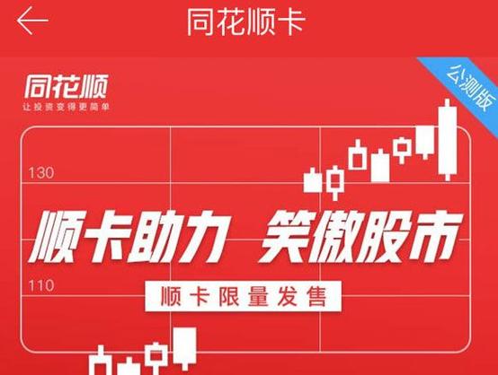 同花顺在哪绑定银行卡图标