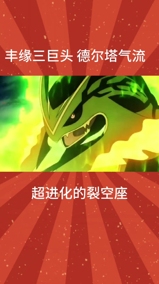 德尔塔气流